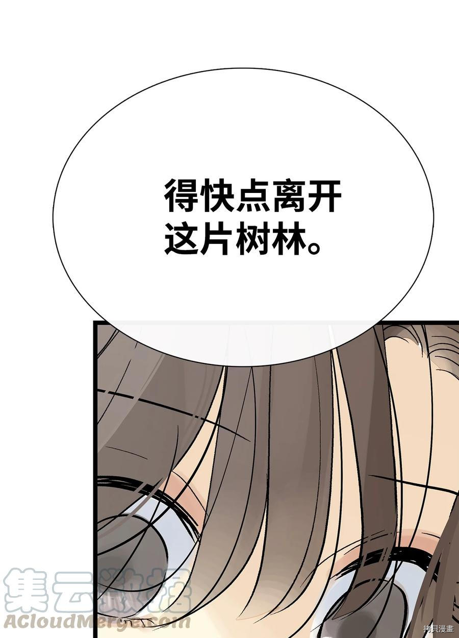 《图腾领域》漫画最新章节第23话 试看版免费下拉式在线观看章节第【68】张图片