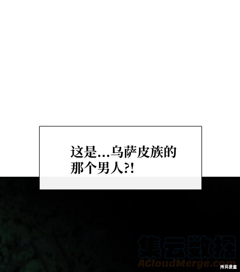 《图腾领域》漫画最新章节第35话 试看版免费下拉式在线观看章节第【30】张图片