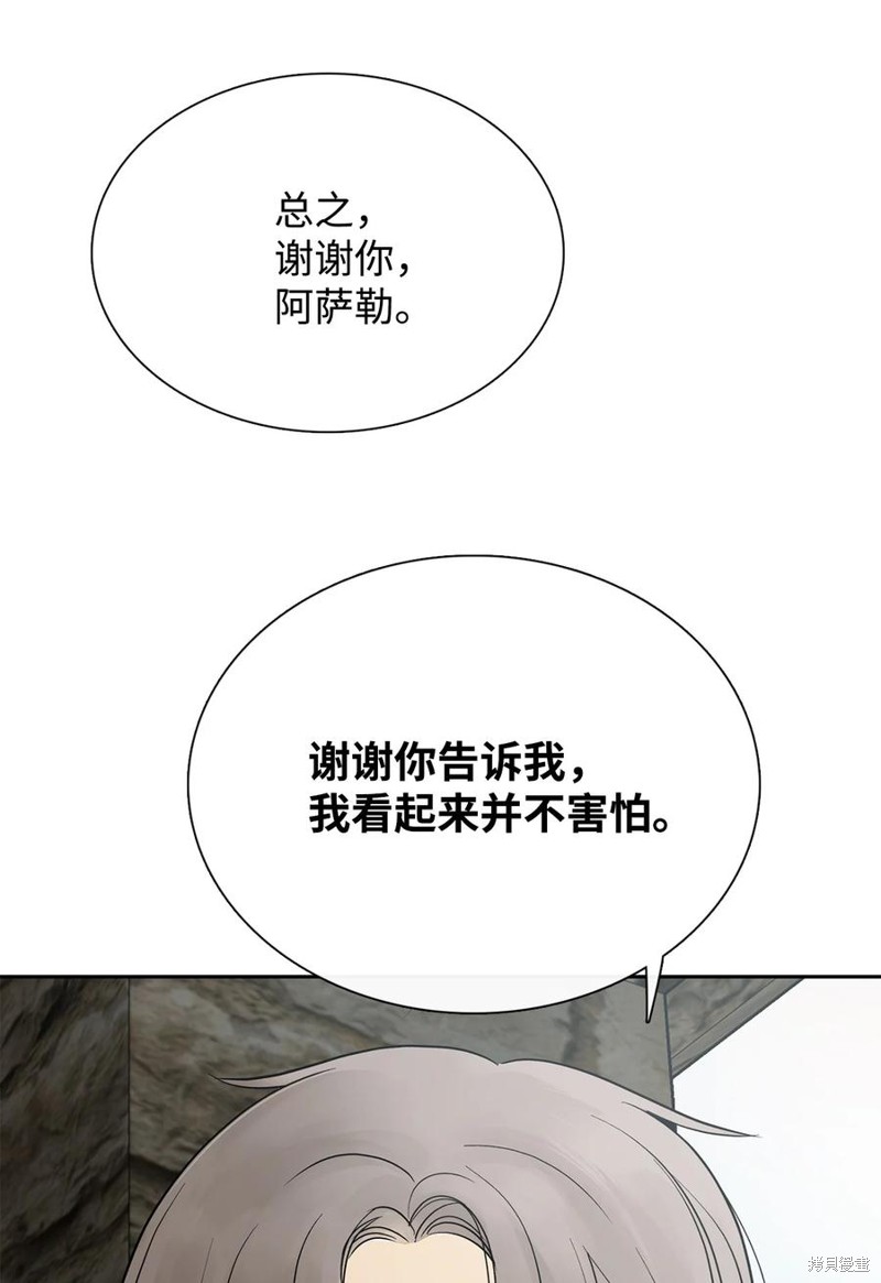 《图腾领域》漫画最新章节第47话 试看版免费下拉式在线观看章节第【43】张图片