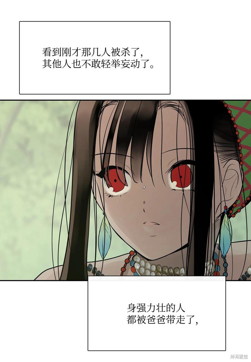 《图腾领域》漫画最新章节第43话 试看版免费下拉式在线观看章节第【27】张图片