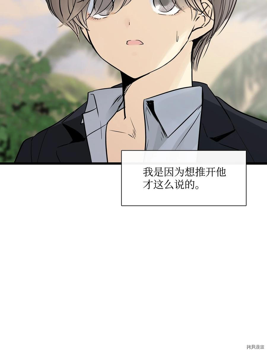 《图腾领域》漫画最新章节第22话免费下拉式在线观看章节第【61】张图片