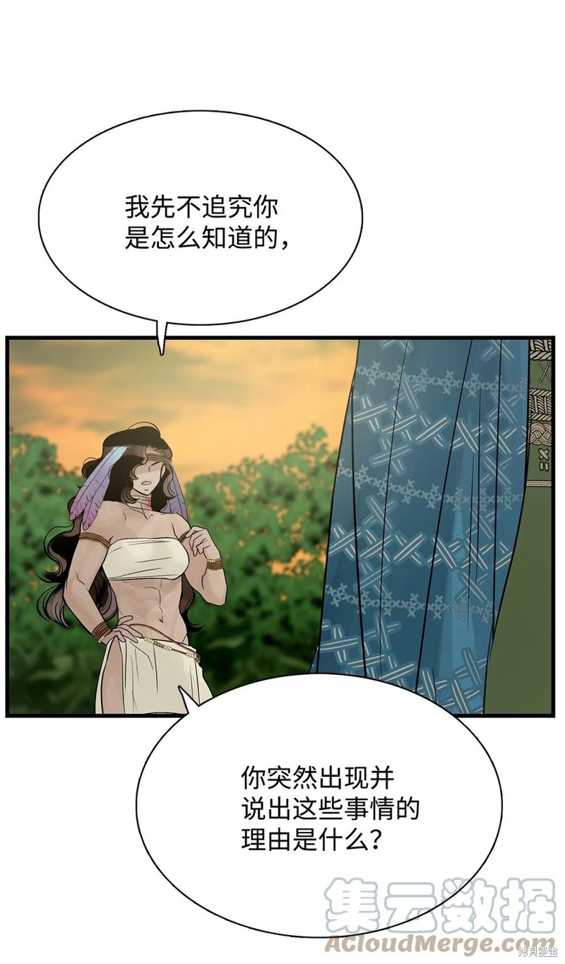 《图腾领域》漫画最新章节第58话 试看版免费下拉式在线观看章节第【31】张图片