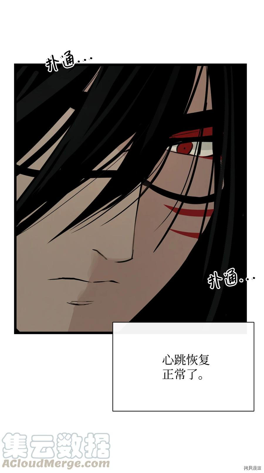 《图腾领域》漫画最新章节第10话 试看版免费下拉式在线观看章节第【79】张图片