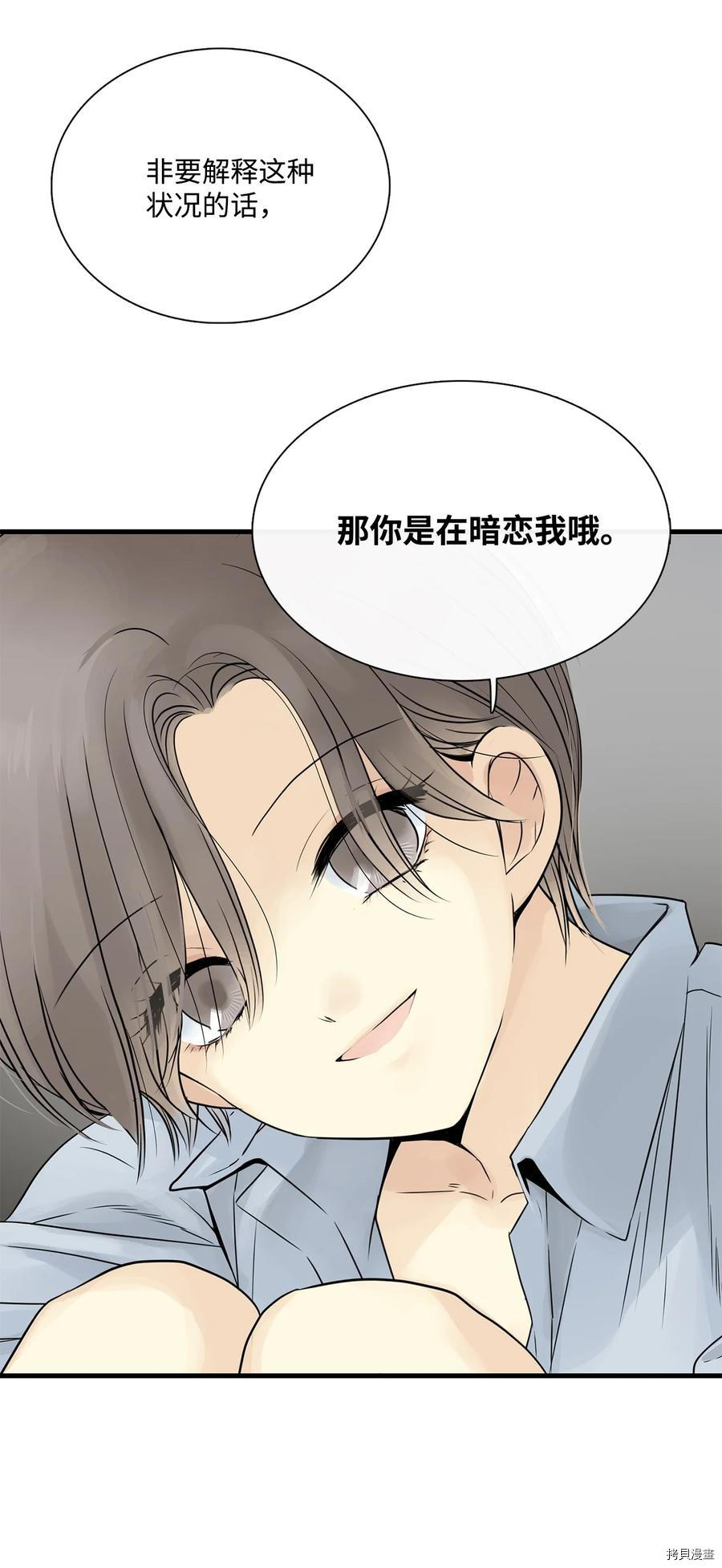 《图腾领域》漫画最新章节第19话 试看版免费下拉式在线观看章节第【19】张图片