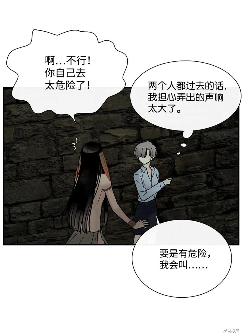 《图腾领域》漫画最新章节第48话 试看版免费下拉式在线观看章节第【57】张图片