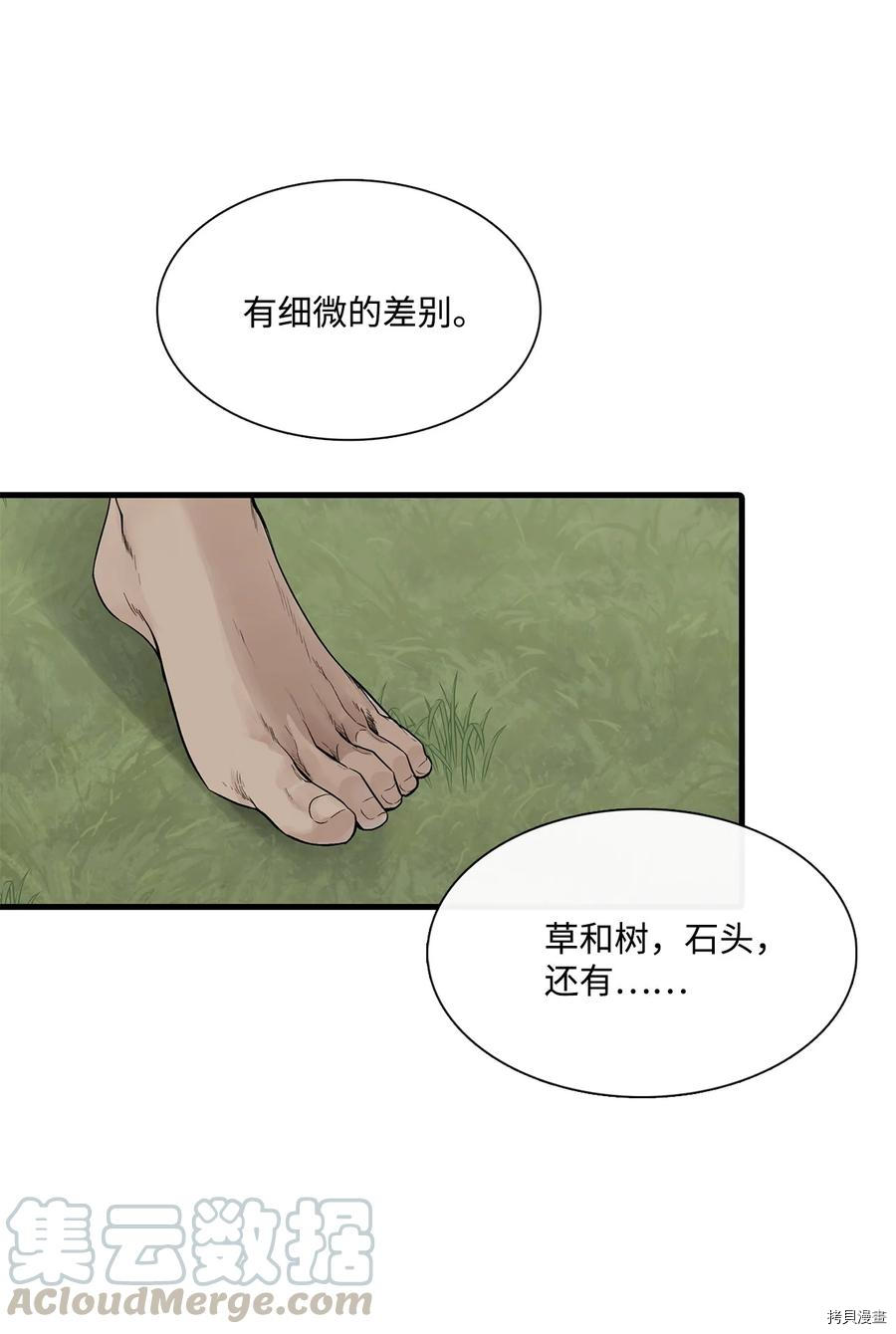 《图腾领域》漫画最新章节第19话 试看版免费下拉式在线观看章节第【59】张图片