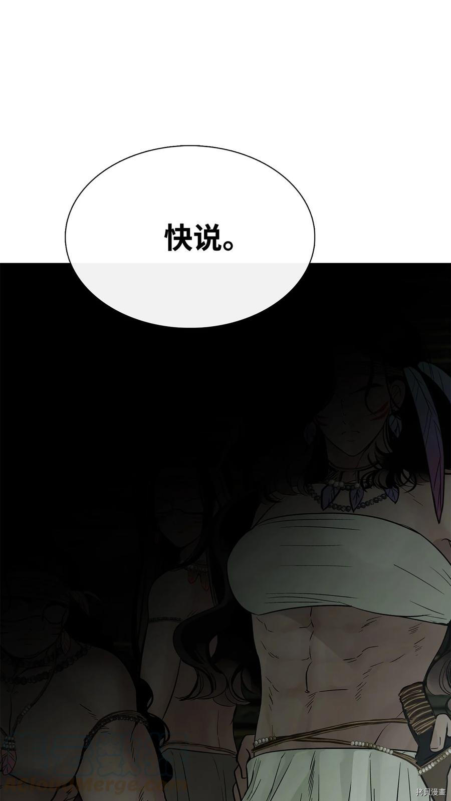 《图腾领域》漫画最新章节第12话 试看版免费下拉式在线观看章节第【69】张图片