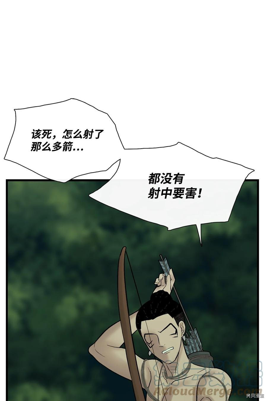 《图腾领域》漫画最新章节第29话 试看版免费下拉式在线观看章节第【38】张图片