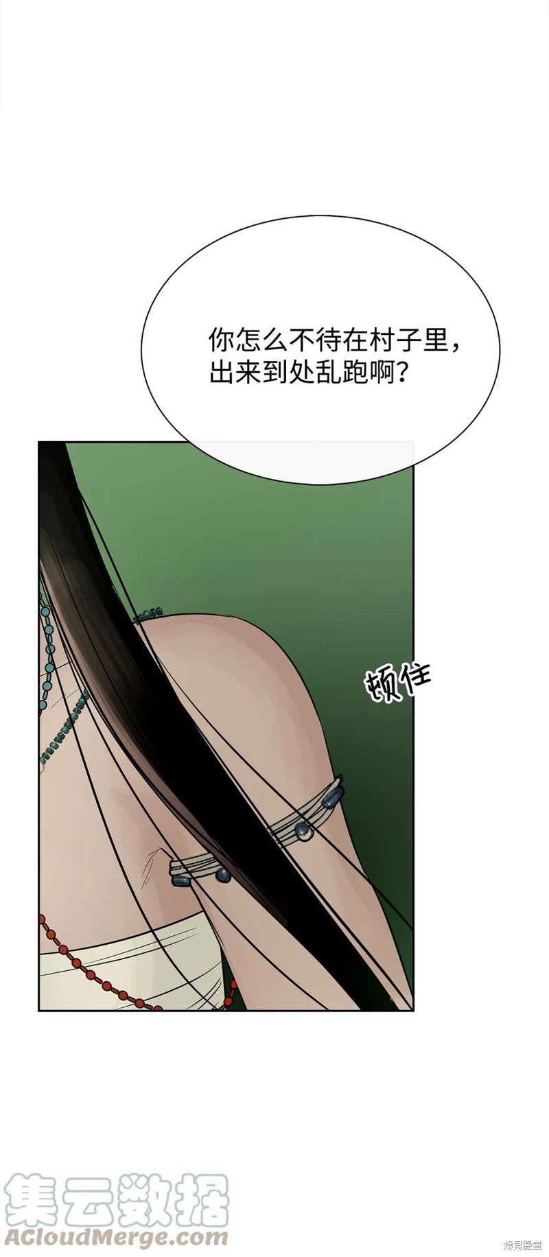 《图腾领域》漫画最新章节第50话 试看版免费下拉式在线观看章节第【112】张图片