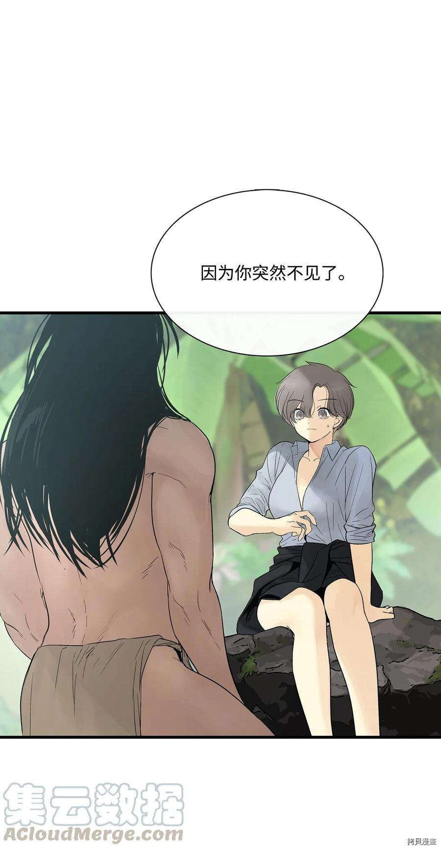 《图腾领域》漫画最新章节第16话 试看版免费下拉式在线观看章节第【13】张图片