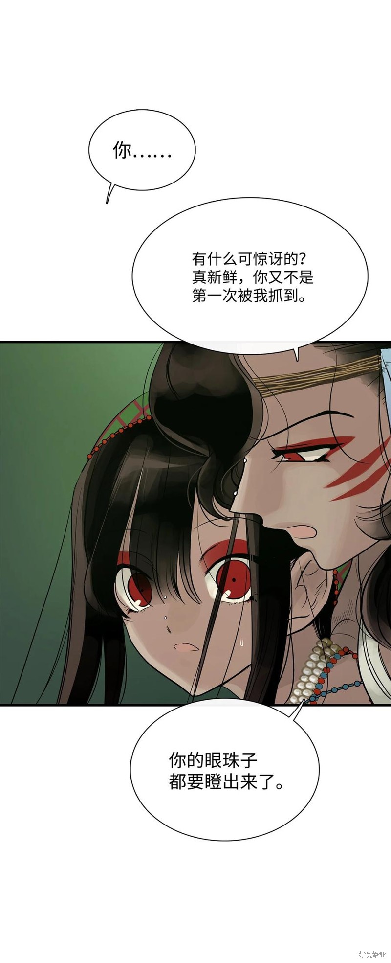 《图腾领域》漫画最新章节第54话 试看版免费下拉式在线观看章节第【79】张图片