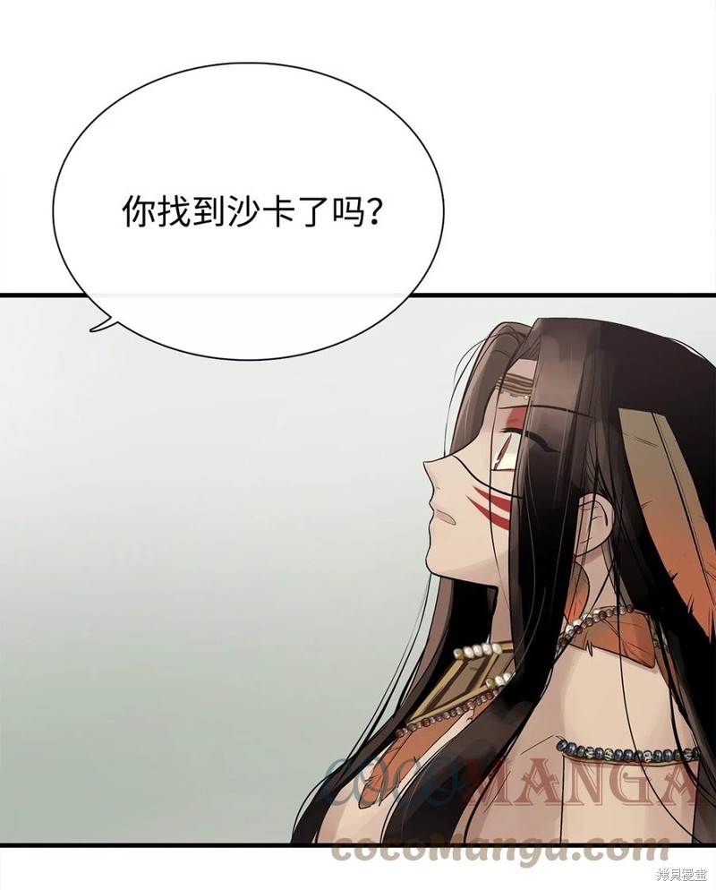 《图腾领域》漫画最新章节第53话 试看版免费下拉式在线观看章节第【53】张图片