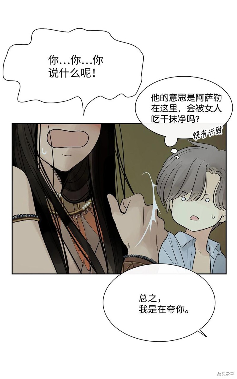 《图腾领域》漫画最新章节第49话 试看版免费下拉式在线观看章节第【24】张图片