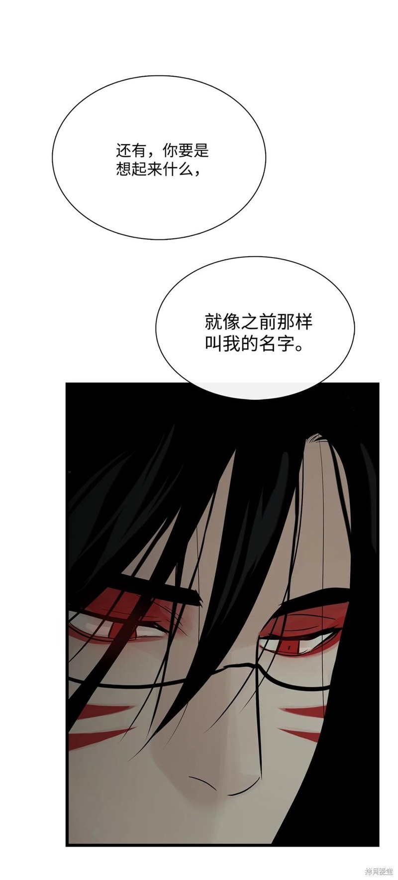 《图腾领域》漫画最新章节第54话 试看版免费下拉式在线观看章节第【17】张图片