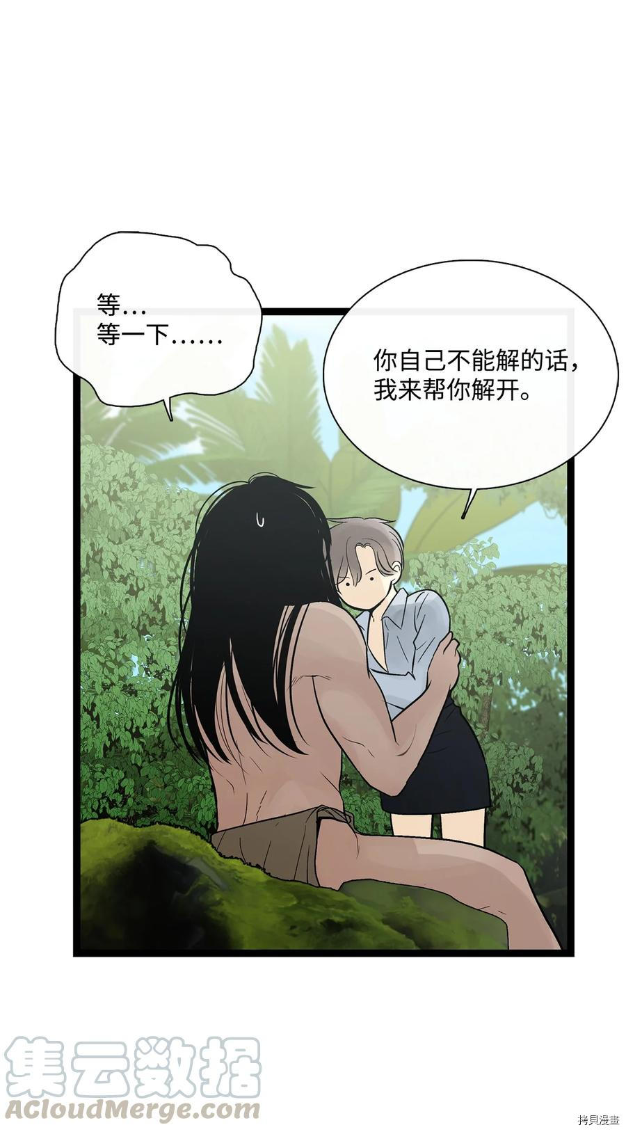 《图腾领域》漫画最新章节第23话 试看版免费下拉式在线观看章节第【47】张图片