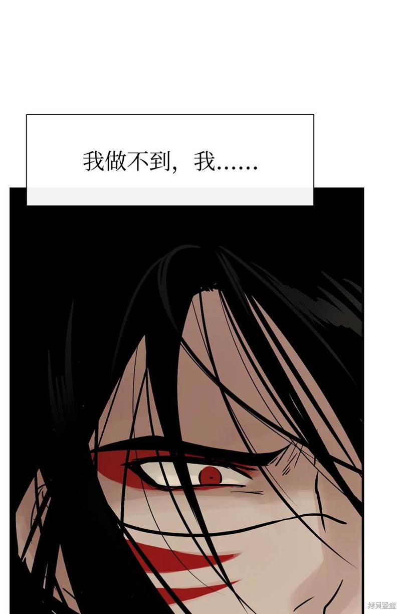 《图腾领域》漫画最新章节第44话 试看版免费下拉式在线观看章节第【65】张图片