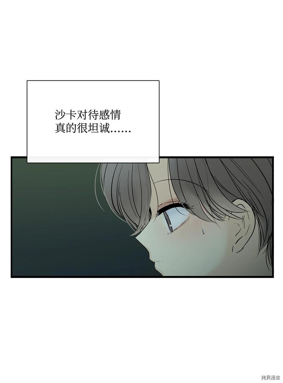 《图腾领域》漫画最新章节第22话免费下拉式在线观看章节第【75】张图片