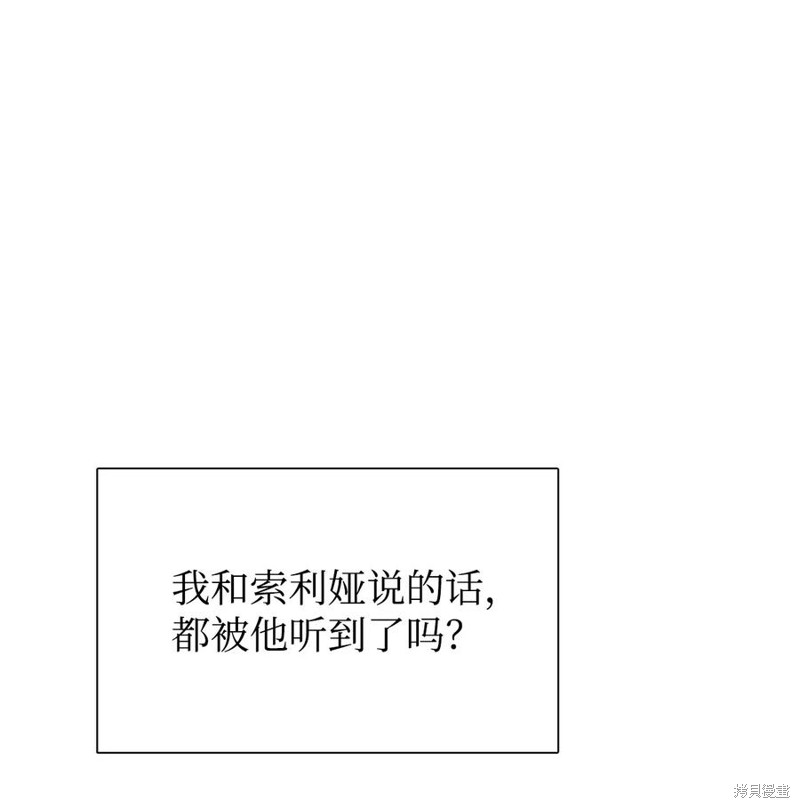 《图腾领域》漫画最新章节第51话 试看版免费下拉式在线观看章节第【58】张图片