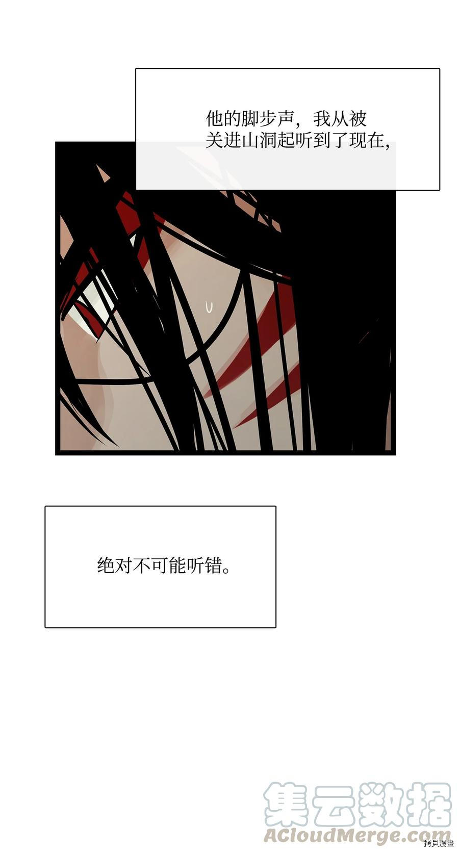 《图腾领域》漫画最新章节第24话 试看版免费下拉式在线观看章节第【19】张图片