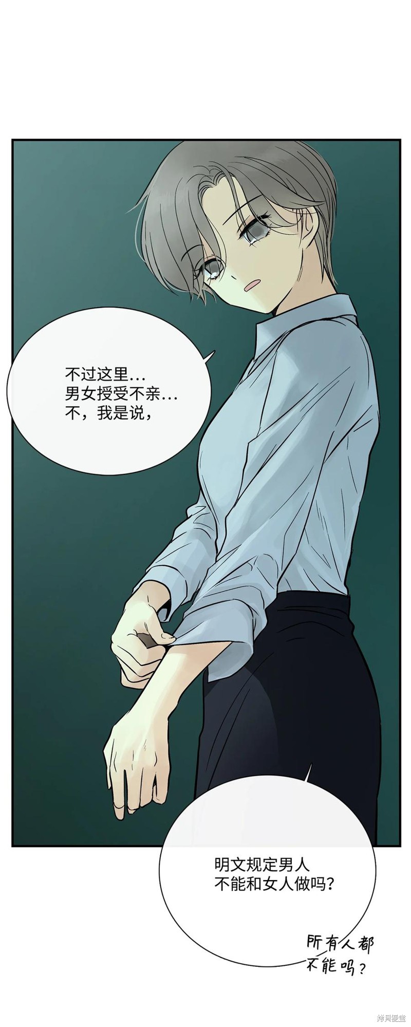 《图腾领域》漫画最新章节第39话 试看版免费下拉式在线观看章节第【65】张图片