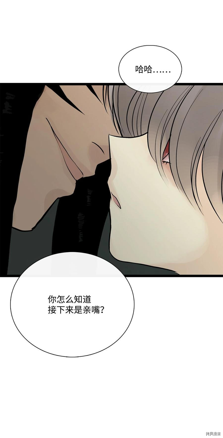 《图腾领域》漫画最新章节第26话 试看版免费下拉式在线观看章节第【57】张图片