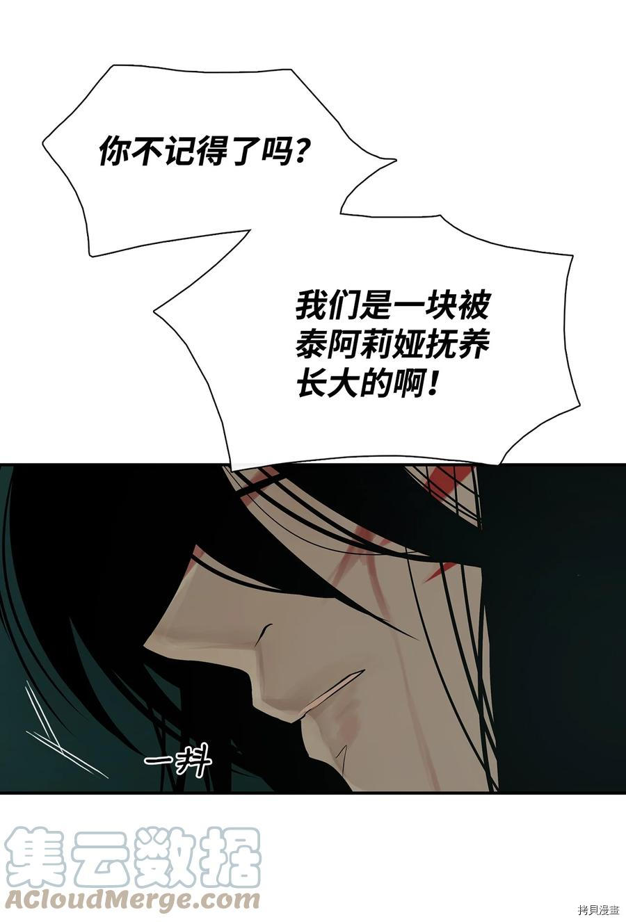 《图腾领域》漫画最新章节第30话 试看版免费下拉式在线观看章节第【27】张图片