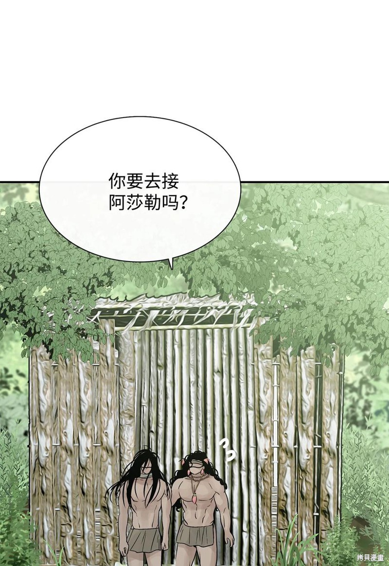 《图腾领域》漫画最新章节第37话 试看版免费下拉式在线观看章节第【53】张图片