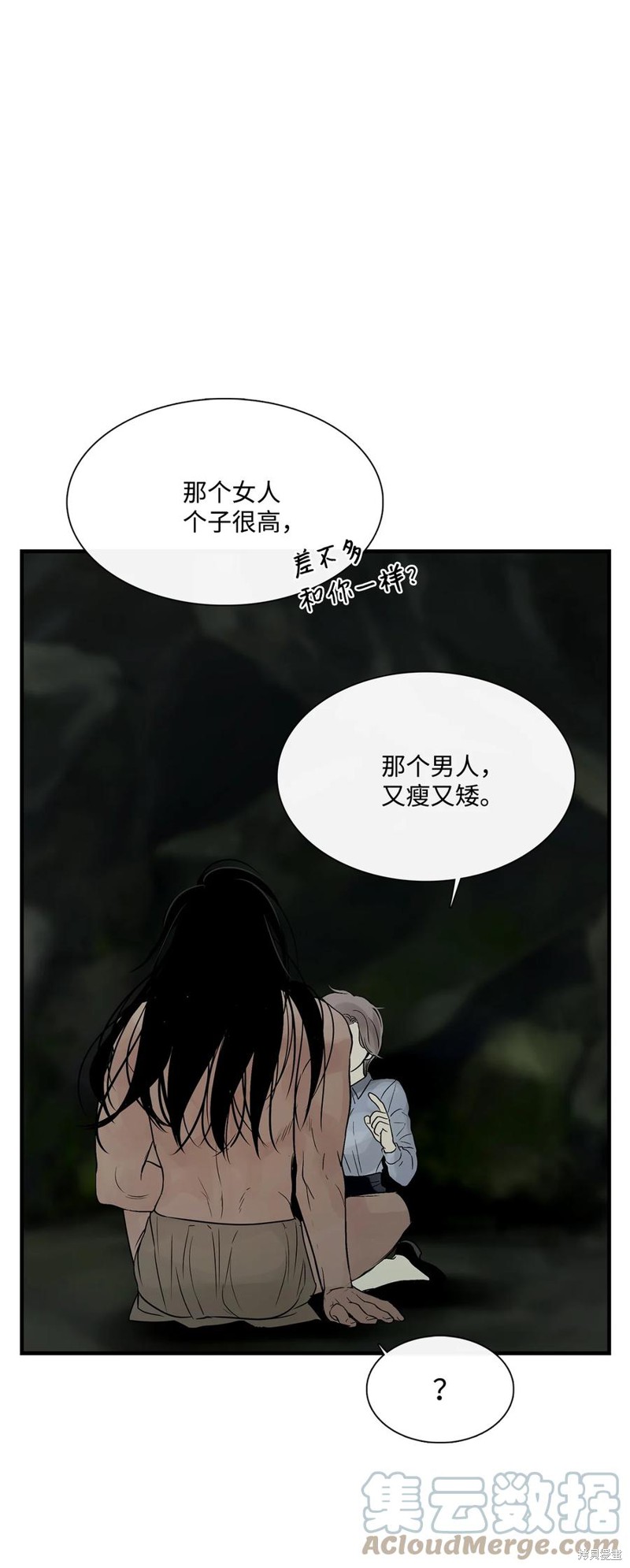 《图腾领域》漫画最新章节第33话 试看版免费下拉式在线观看章节第【52】张图片