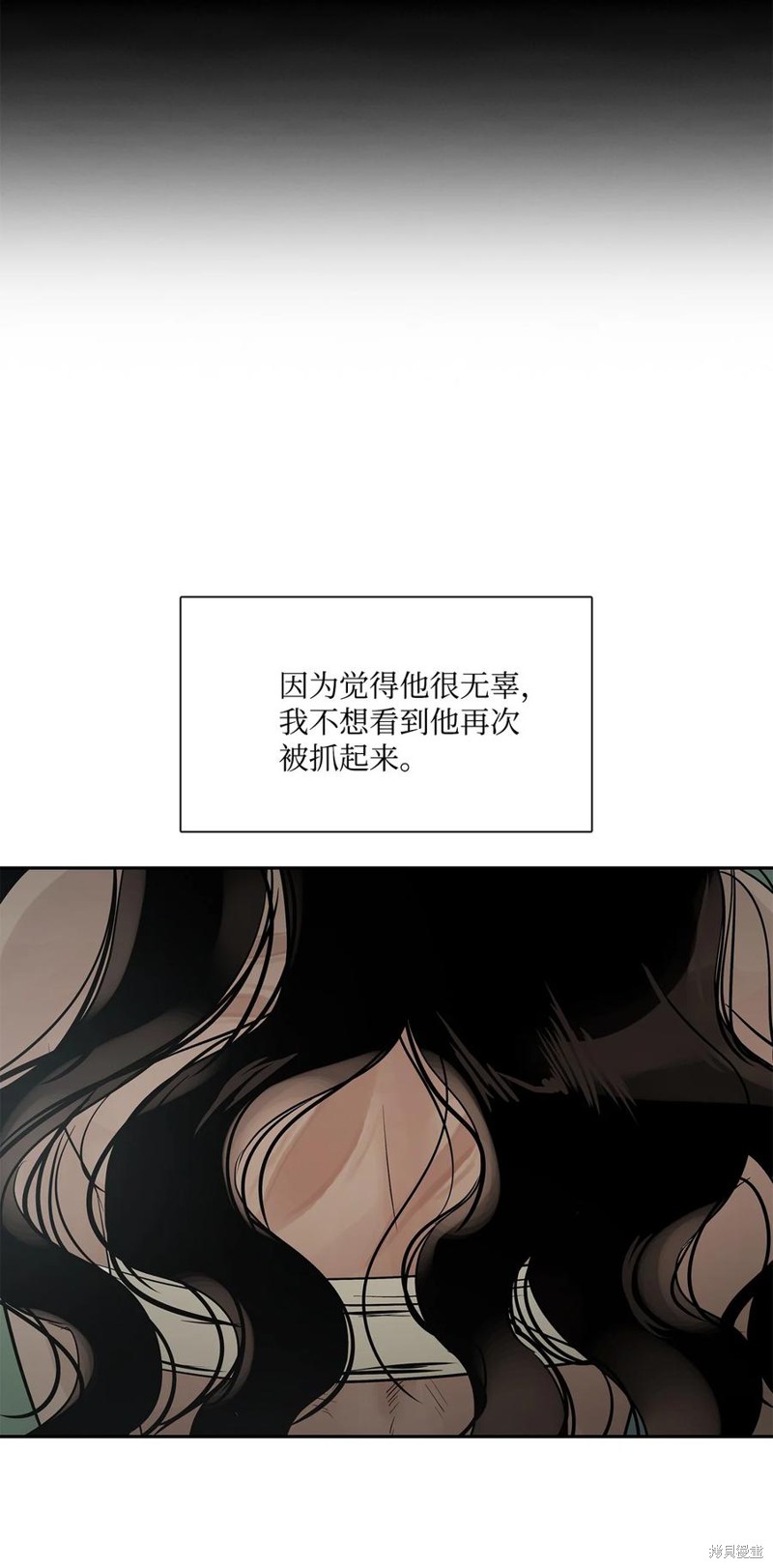 《图腾领域》漫画最新章节第44话 试看版免费下拉式在线观看章节第【23】张图片