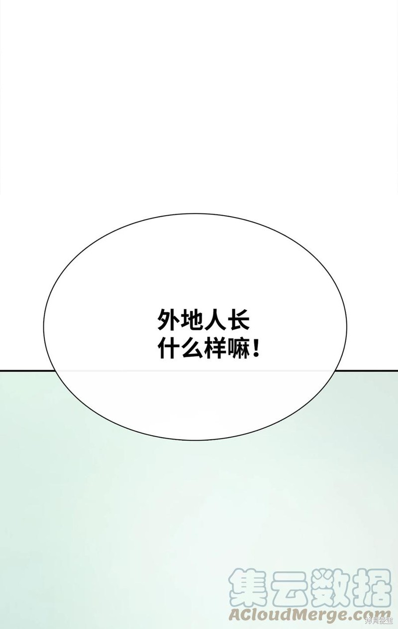 《图腾领域》漫画最新章节第36话 试看版免费下拉式在线观看章节第【78】张图片