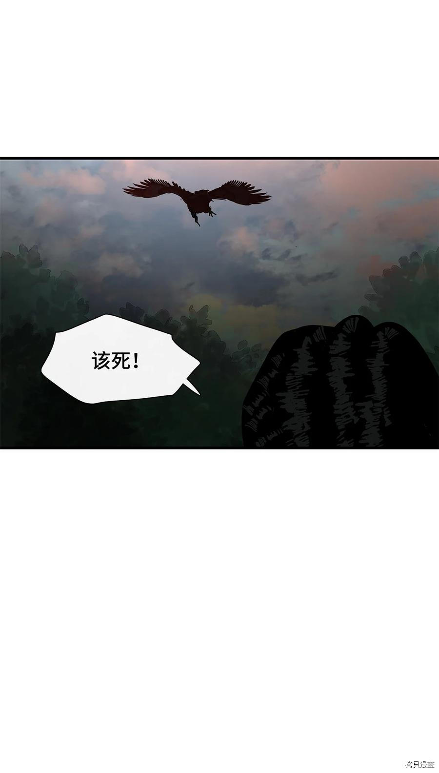 《图腾领域》漫画最新章节第7话 试看版免费下拉式在线观看章节第【70】张图片