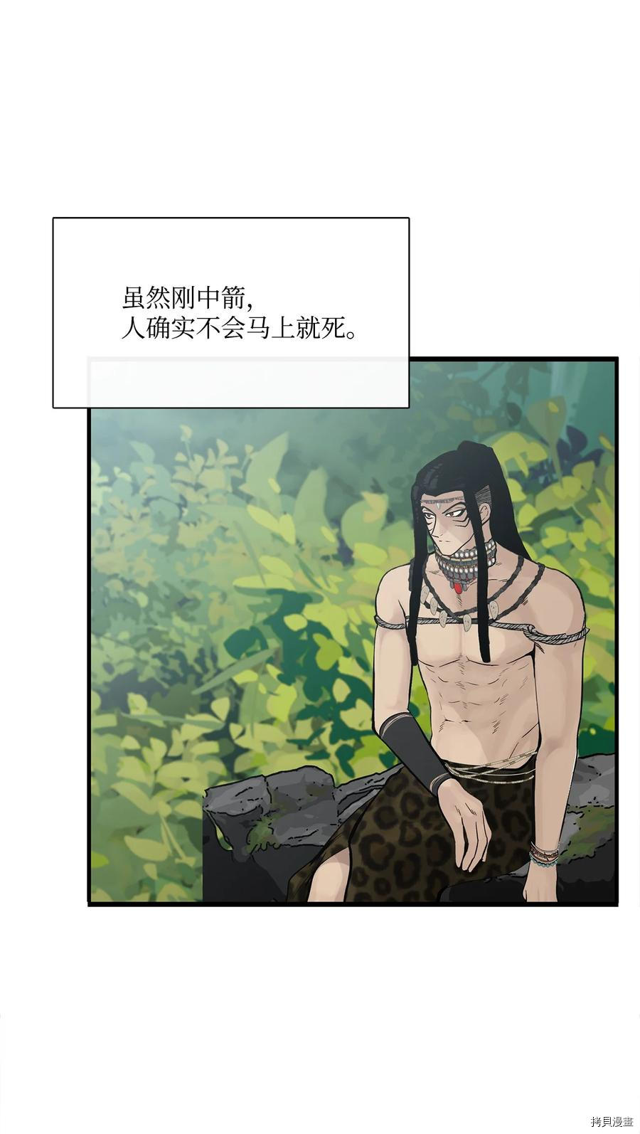 《图腾领域》漫画最新章节第10话 试看版免费下拉式在线观看章节第【29】张图片