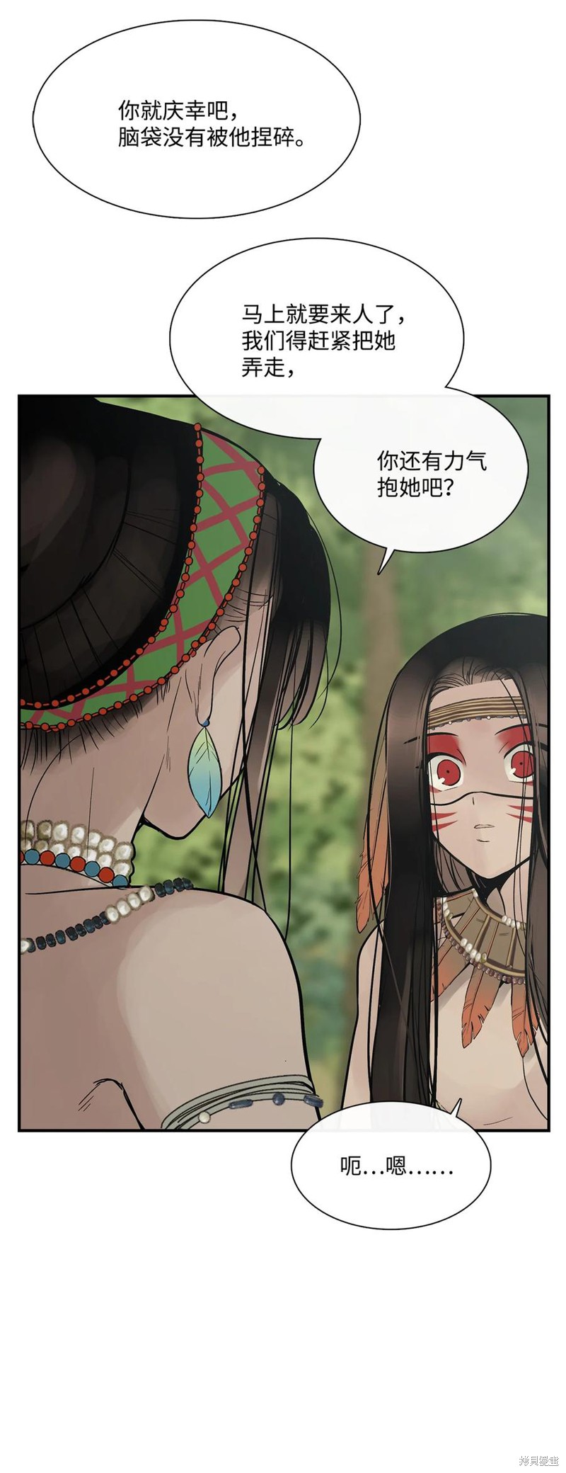 《图腾领域》漫画最新章节第44话 试看版免费下拉式在线观看章节第【79】张图片