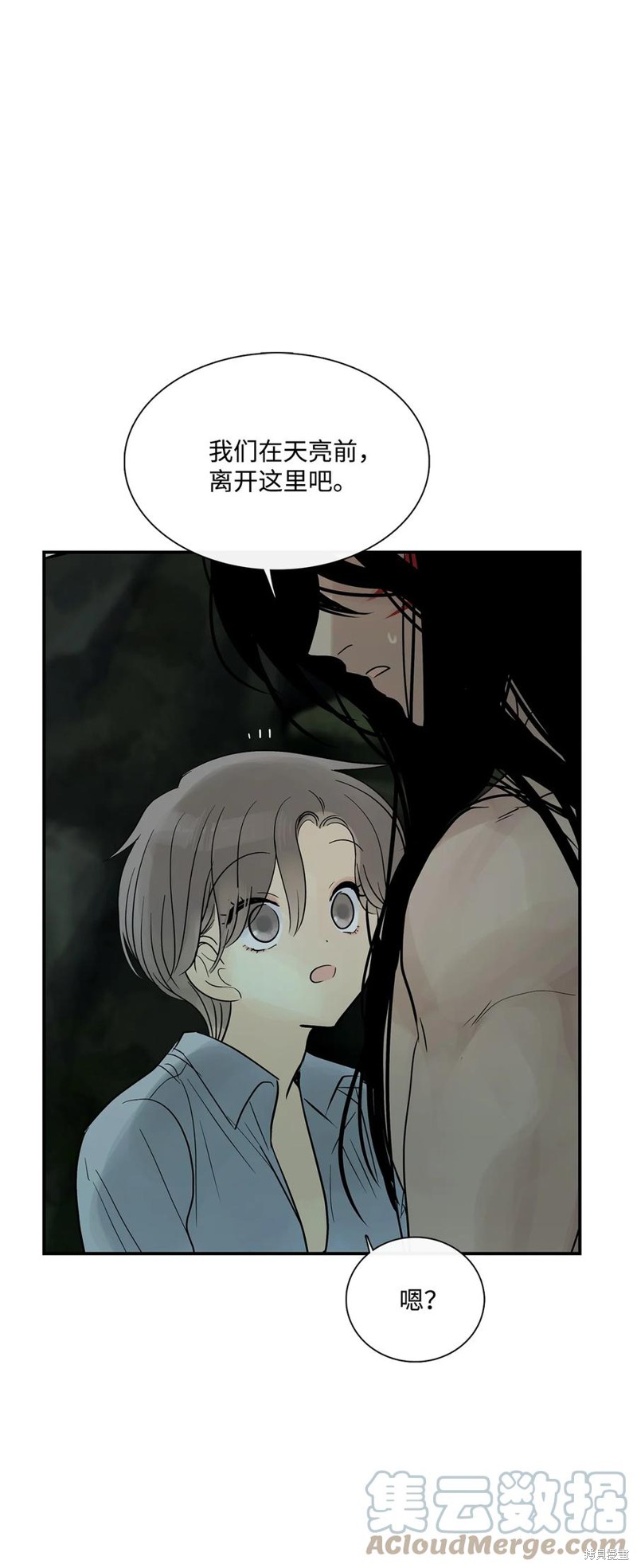 《图腾领域》漫画最新章节第33话 试看版免费下拉式在线观看章节第【64】张图片