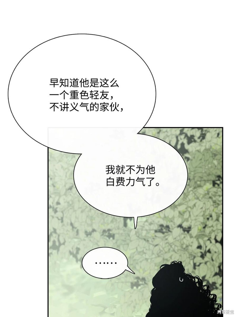 《图腾领域》漫画最新章节第44话 试看版免费下拉式在线观看章节第【6】张图片