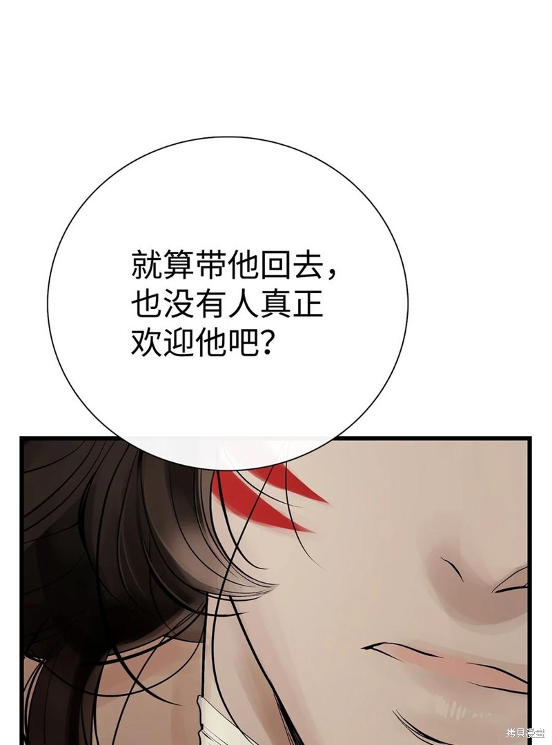 《图腾领域》漫画最新章节第56话 试看版免费下拉式在线观看章节第【56】张图片