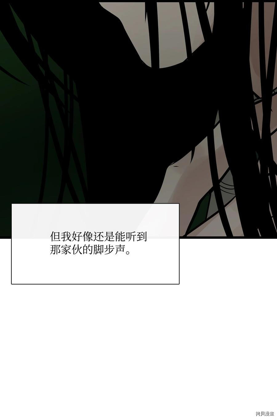 《图腾领域》漫画最新章节第23话 试看版免费下拉式在线观看章节第【22】张图片