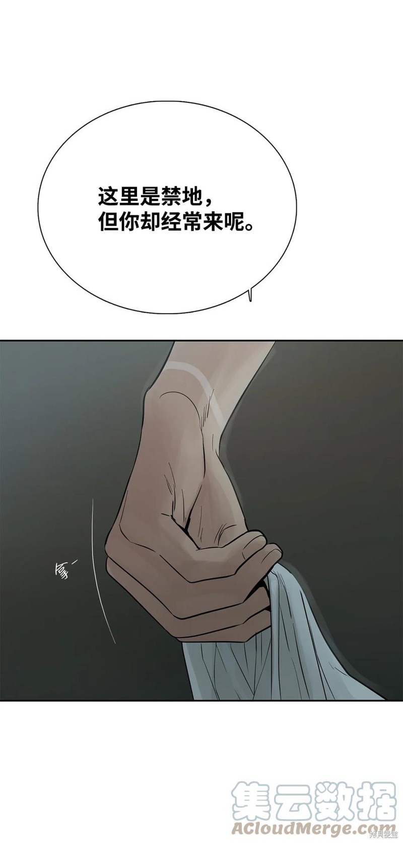 《图腾领域》漫画最新章节第48话 试看版免费下拉式在线观看章节第【74】张图片