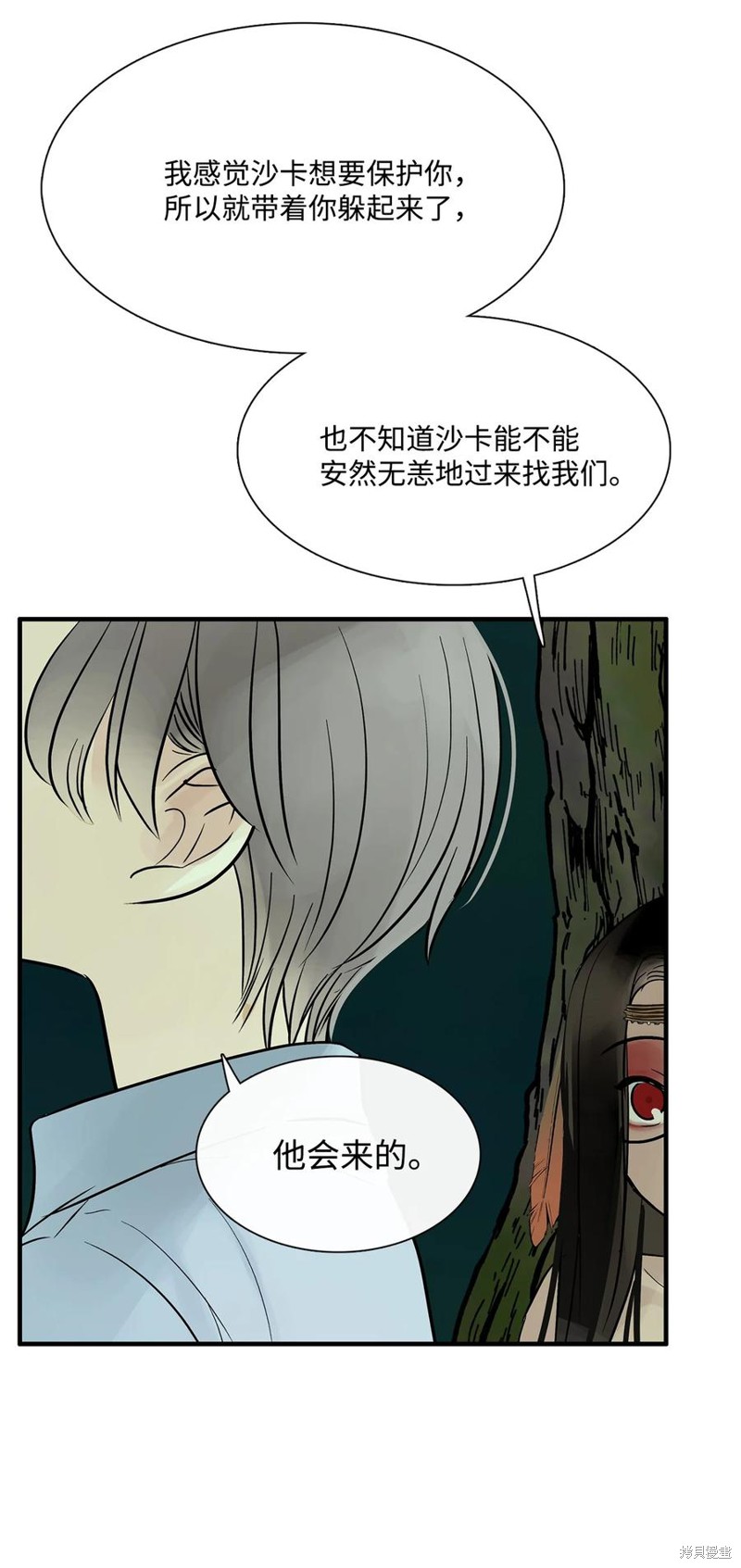 《图腾领域》漫画最新章节第36话 试看版免费下拉式在线观看章节第【32】张图片