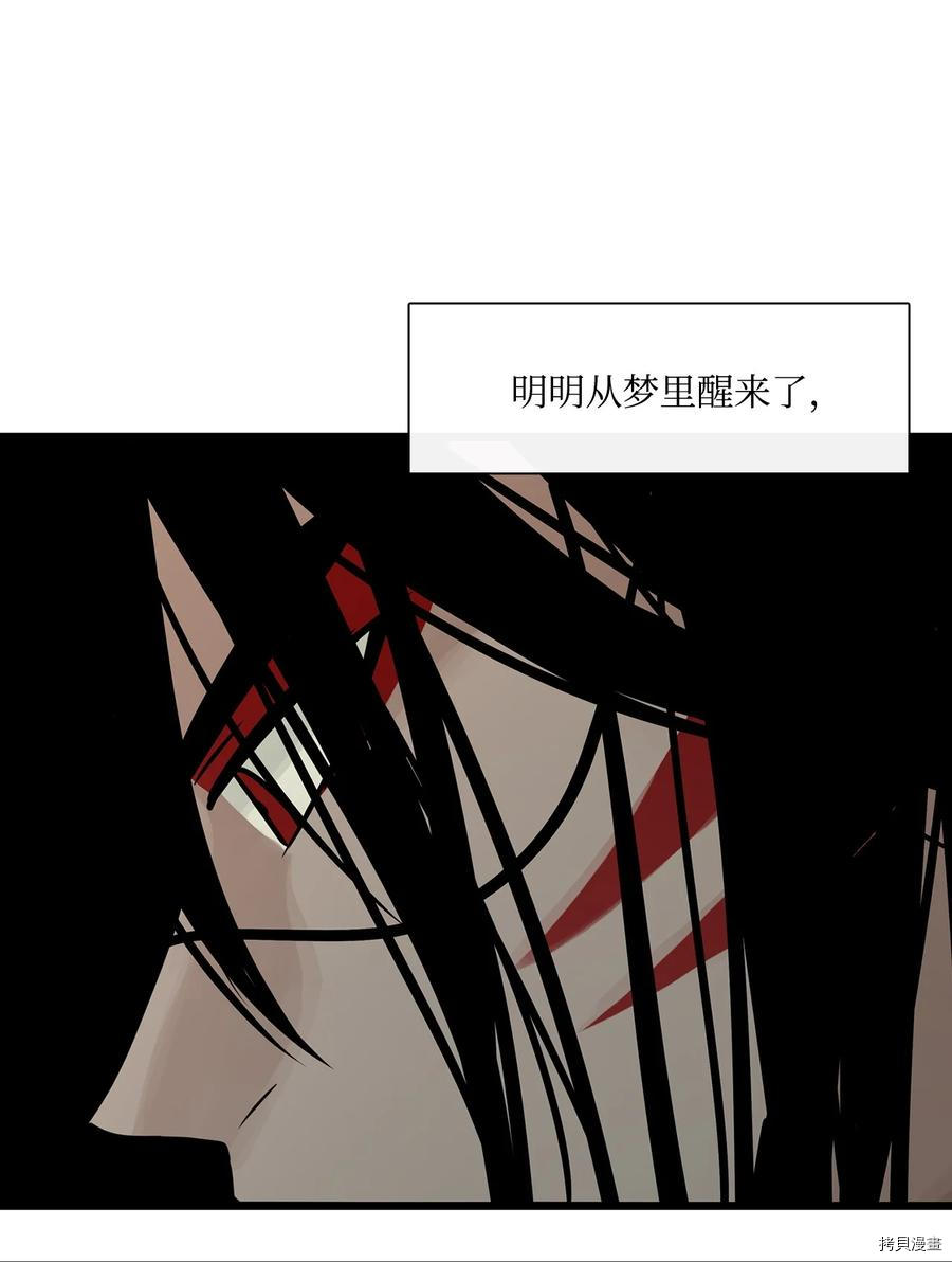 《图腾领域》漫画最新章节第23话 试看版免费下拉式在线观看章节第【21】张图片