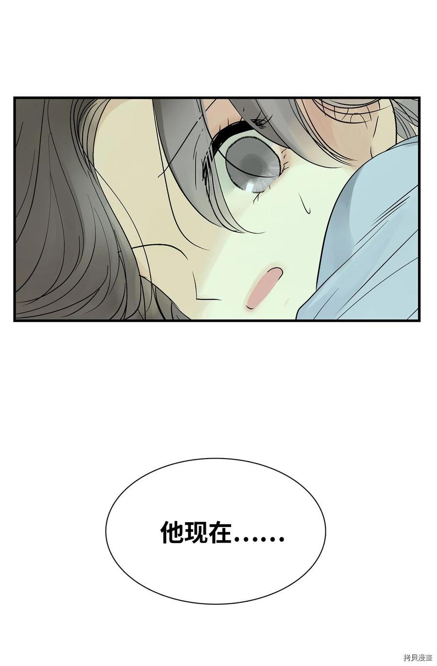 《图腾领域》漫画最新章节第30话 试看版免费下拉式在线观看章节第【47】张图片