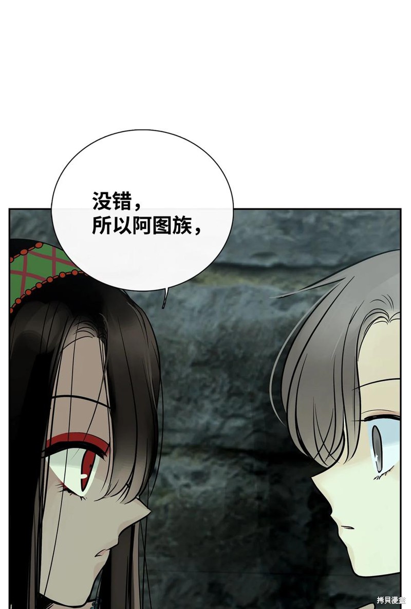 《图腾领域》漫画最新章节第45话 试看版免费下拉式在线观看章节第【73】张图片