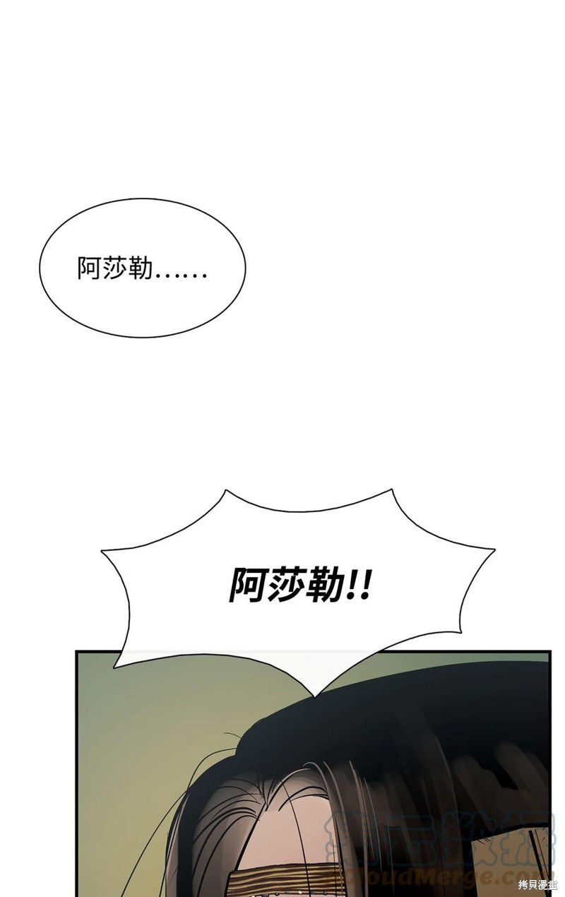 《图腾领域》漫画最新章节第45话 试看版免费下拉式在线观看章节第【1】张图片