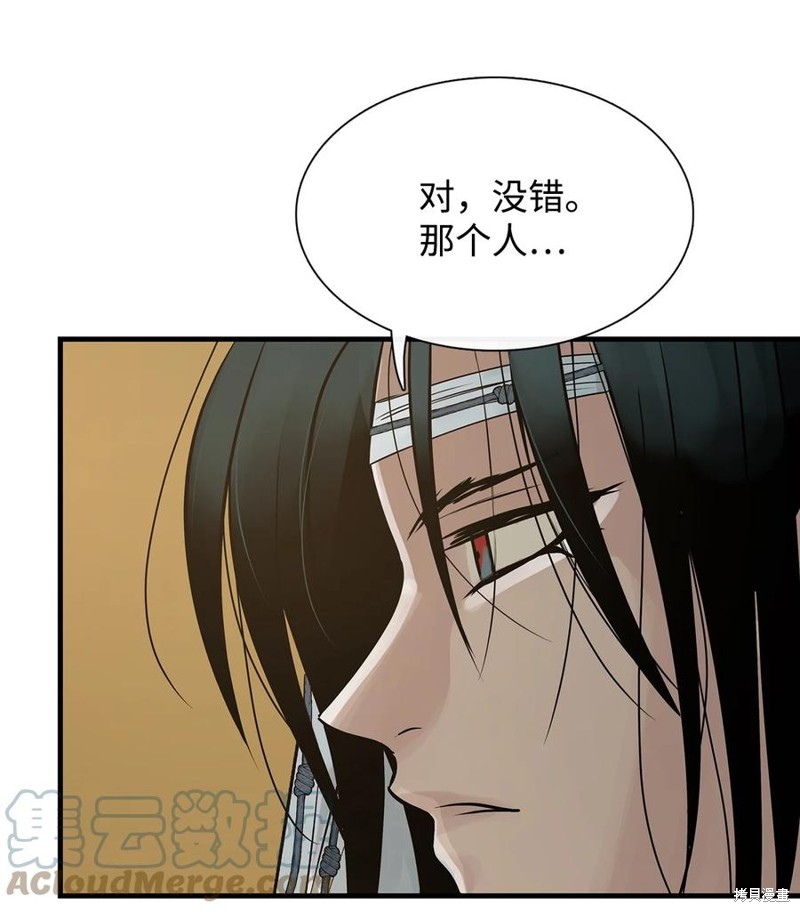 《图腾领域》漫画最新章节第57话 试看版免费下拉式在线观看章节第【65】张图片