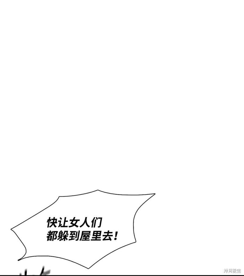 《图腾领域》漫画最新章节第43话 试看版免费下拉式在线观看章节第【25】张图片