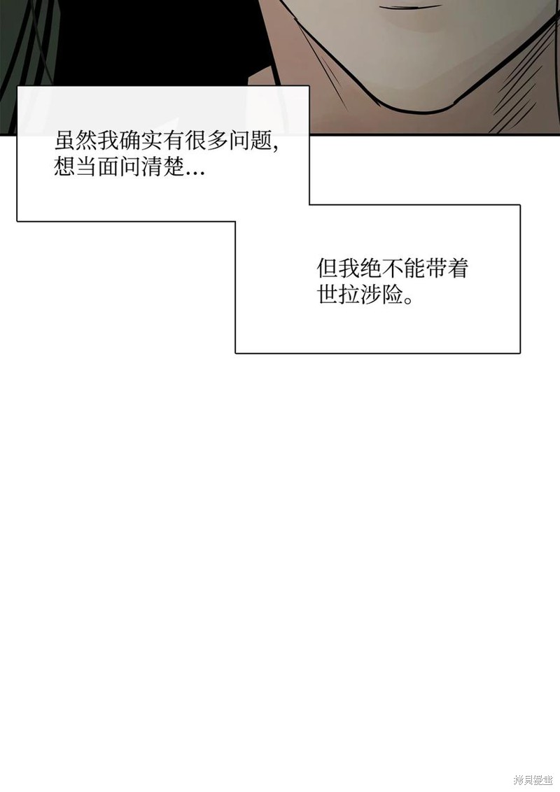 《图腾领域》漫画最新章节第33话 试看版免费下拉式在线观看章节第【63】张图片