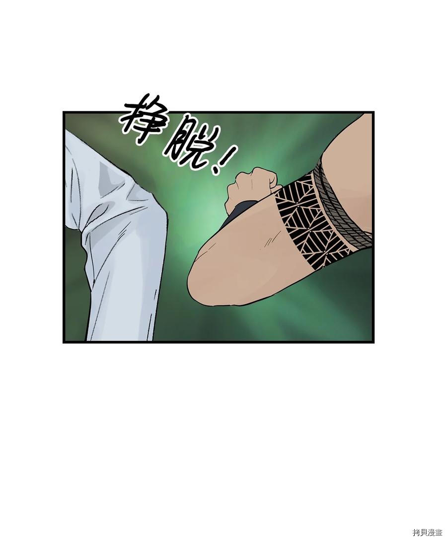 《图腾领域》漫画最新章节第7话 试看版免费下拉式在线观看章节第【58】张图片