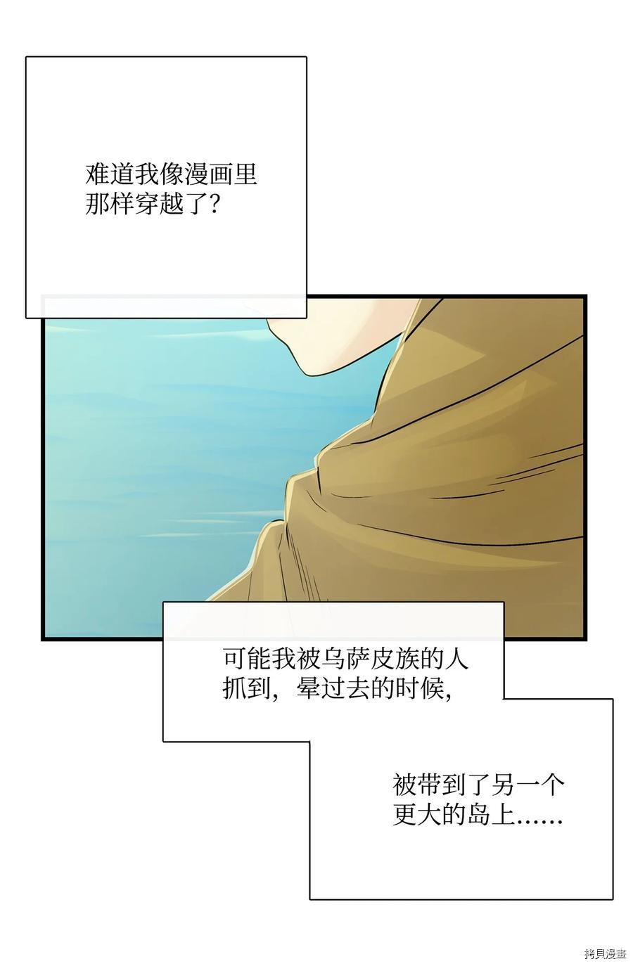 《图腾领域》漫画最新章节第11话 试看版免费下拉式在线观看章节第【60】张图片