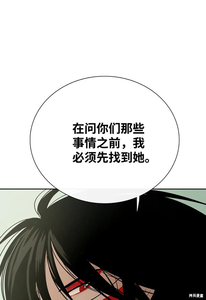 《图腾领域》漫画最新章节第38话 试看版免费下拉式在线观看章节第【73】张图片