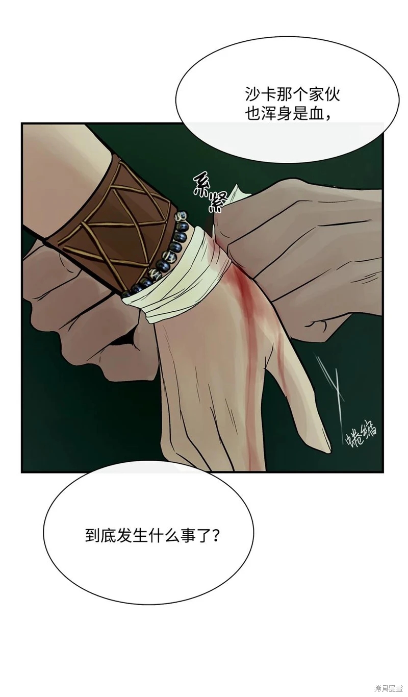 《图腾领域》漫画最新章节第31话 试看版免费下拉式在线观看章节第【62】张图片